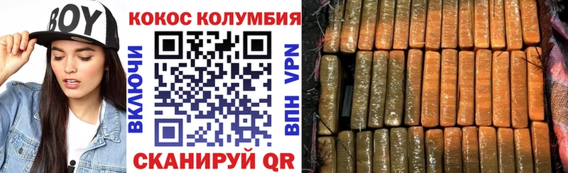 Кокаин Columbia  Купить где  Ивдель 
