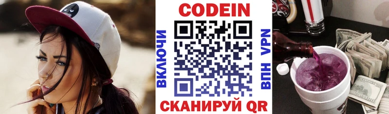 Купить  Ивдель  Кодеиновый сироп Lean напиток Lean (лин) 