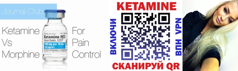 Купить где  Ивдель  Кетамин VHQ 