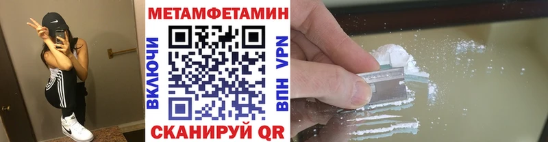 МЕТАМФЕТАМИН витя  Купить закладки  Ивдель 